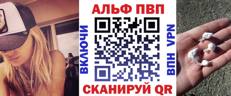 A-PVP VHQ  Купить где  Чита 