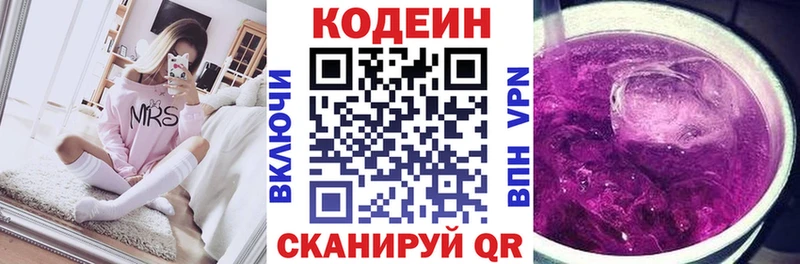 Купить закладки  Чита  Codein Purple Drank 