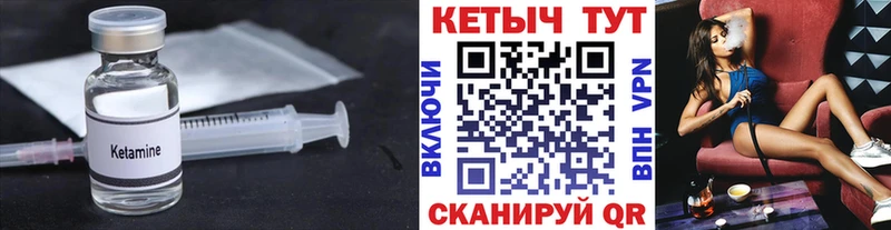 КЕТАМИН VHQ  Купить закладки  Чита 