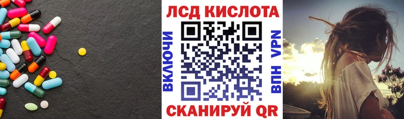 ЛСД экстази кислота  Купить где  Чита 