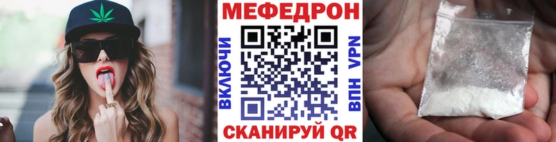 МЕФ мука  Купить  Чита 